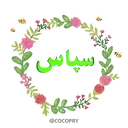Flowers- @cocopry (part 1) 4