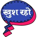 खुशरहो