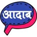 आदाब