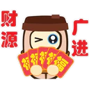 广进
财源
RO