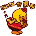 B.Duck 春風DUCK意新年篇 4
