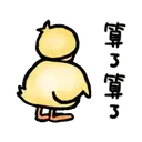 超療癒系N次貼 16