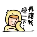 超療癒系N次貼 1