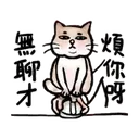 超療癒系N次貼 18