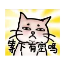 超療癒系N次貼 7
