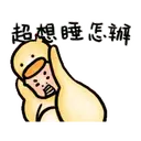 超療癒系N次貼 20