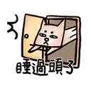 超療癒系N次貼 5