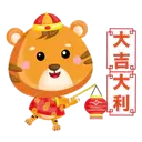 Chinese New Year 2022 3