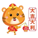 Chinese New Year 2022 2