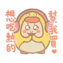 冬日暖暖貼動態 13