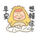 冬日暖暖貼動態 2